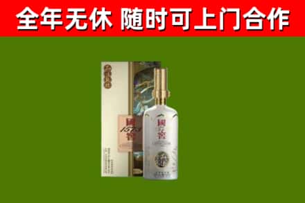铜陵市烟酒回收国窖1573.jpg